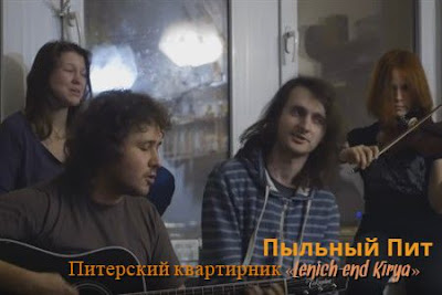 Сергей Федоров. Песня под гитару «Пыльный Пит».