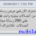 عرض اتصالات رسائل بلا حدود - 200 رسالة بجنيه بالصور و التفاصيل