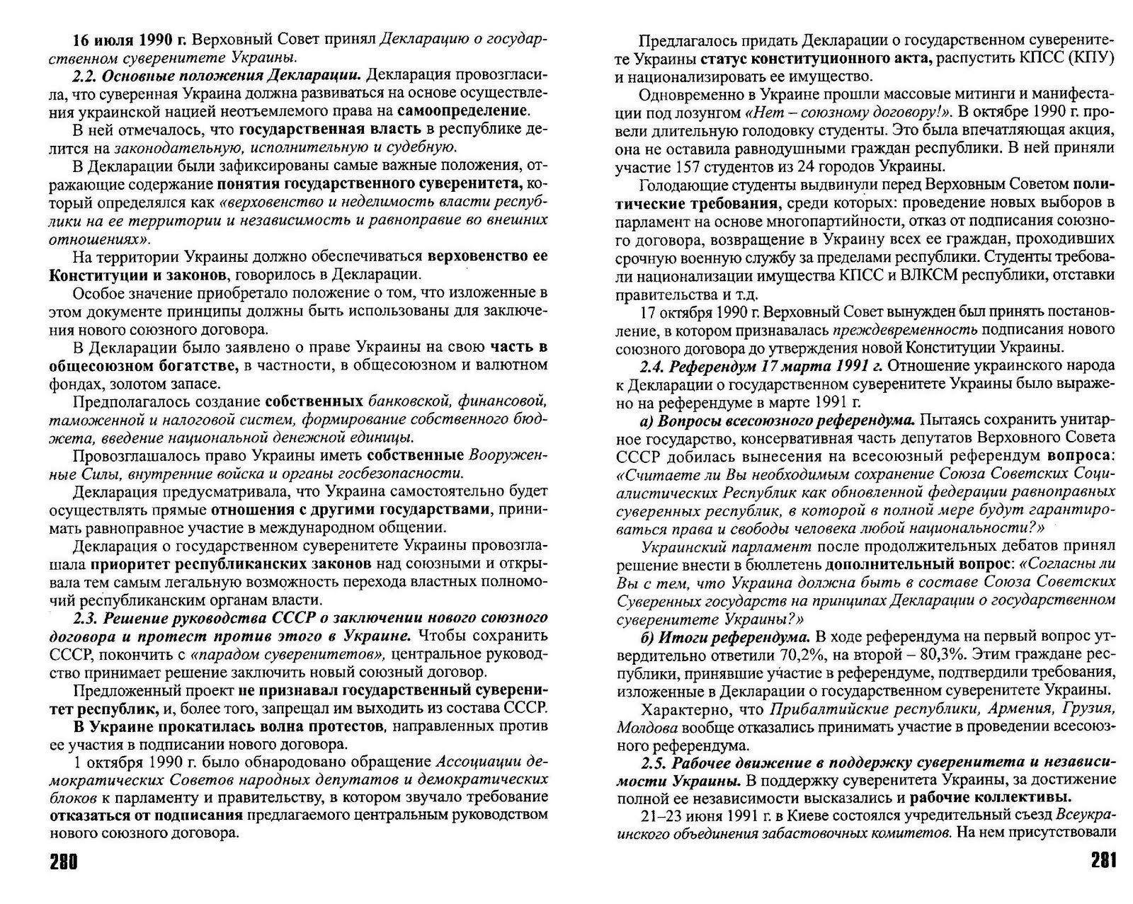 Инвестиции украины