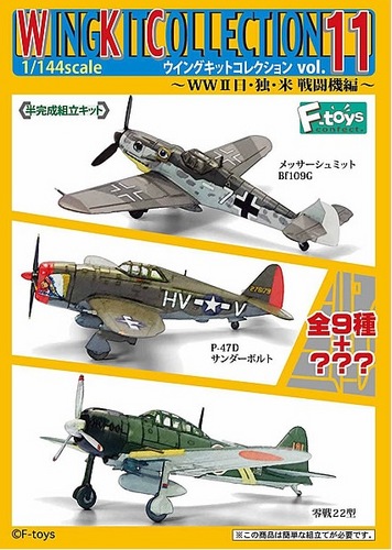 Модели и гашапоны в 1/144 - F-Toys, Bandai, Takara и другие