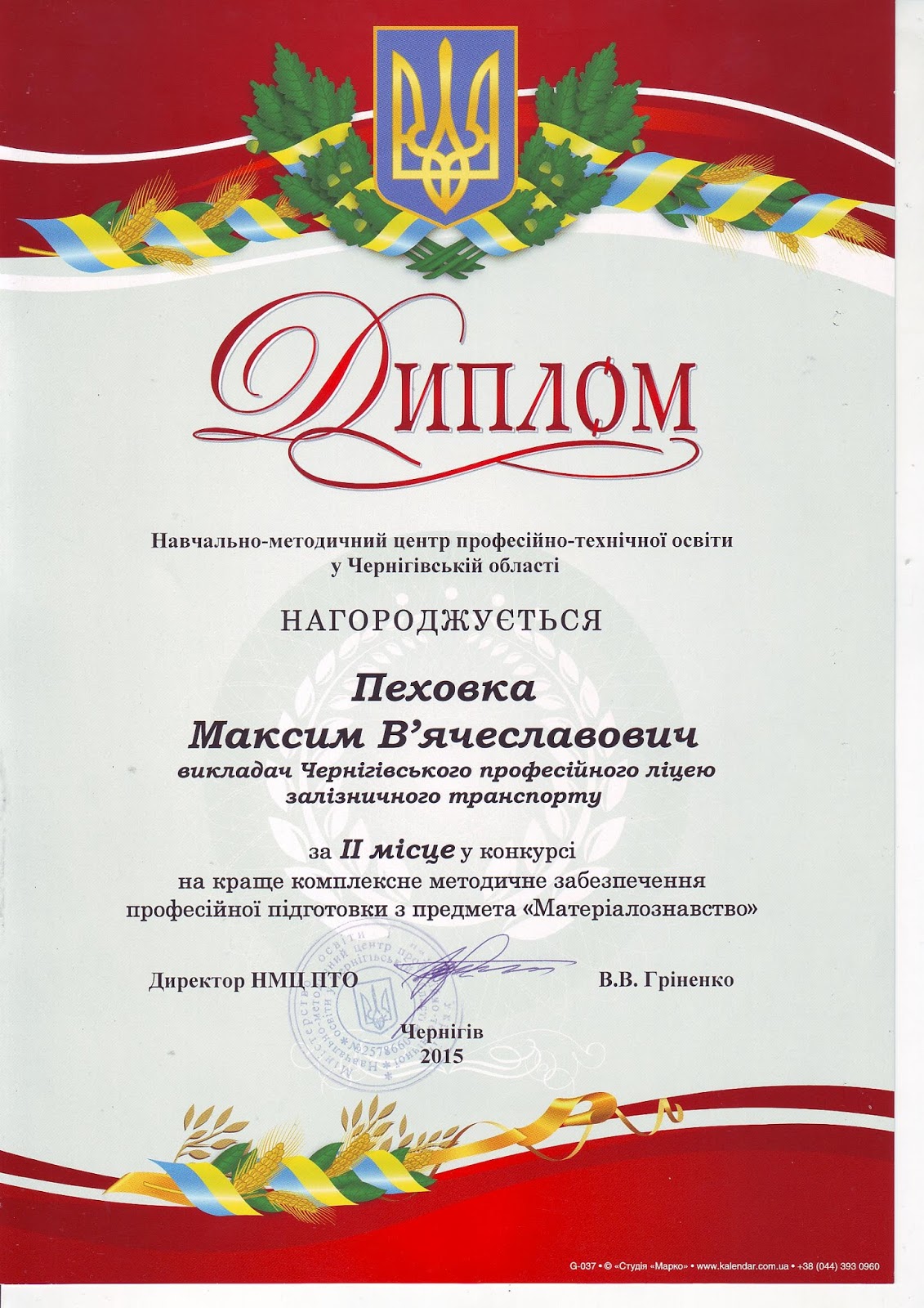 Конкурс професій Конкурс професій