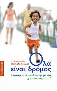 Νέο βιβλίο