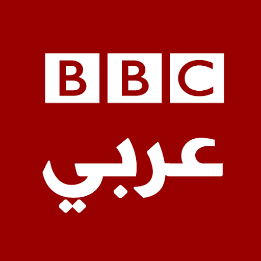 قناة بي بي سي العربية بث مباشر