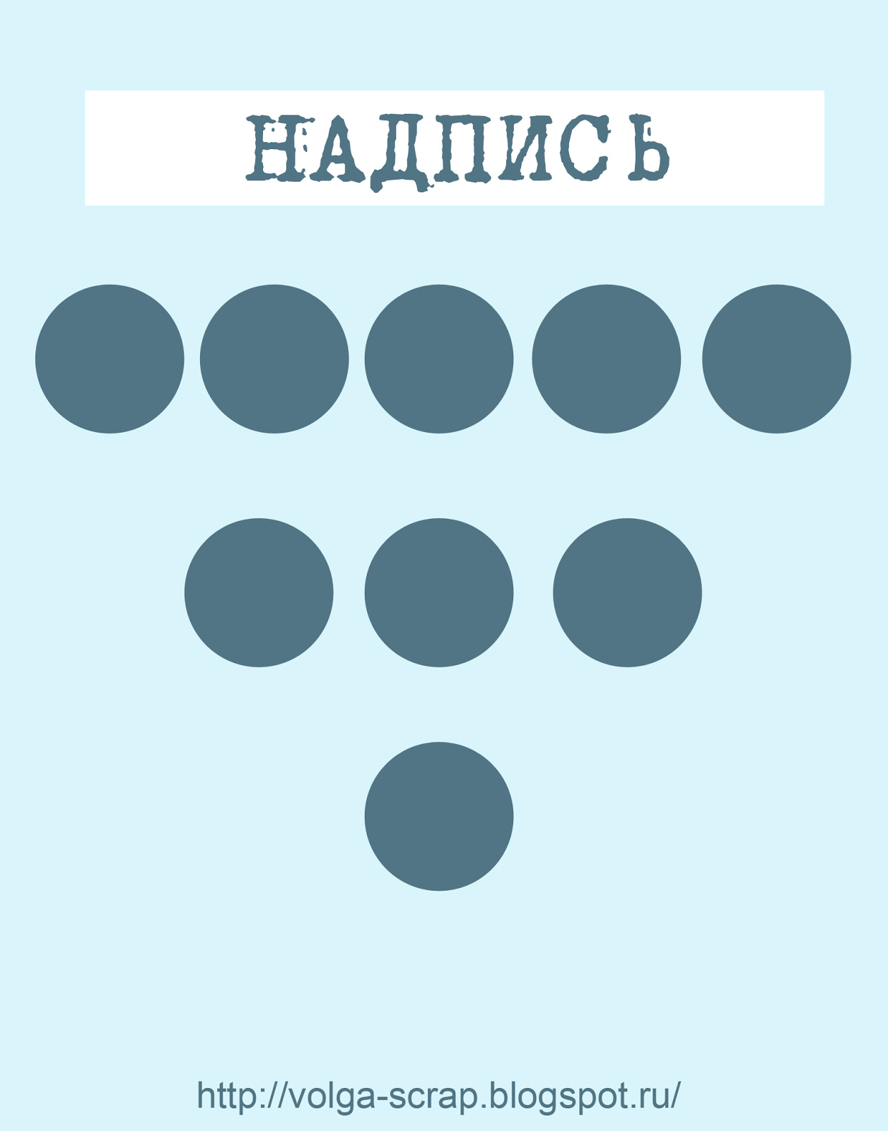 ТЕКУЩЕЕ ЗАДАНИЕ-СКЕТЧ