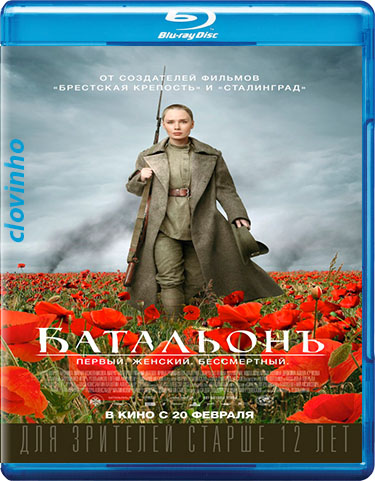 Batalon