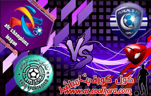 مشاهدة مباراة الهلال والسد بث مباشر 1-4-2014 دوري أبطال آسيا علي بي أن سبورت Al Hilal vs Al Sadd