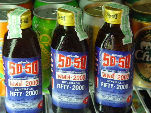50-50 เครื่องดื่มชูกำลัง นครปฐม ทิพย์วัน พริกแกงกระเทียมไทยแท้ปรุงสำเร็จ รสเด็ด สูตร สุพรรณบุรี