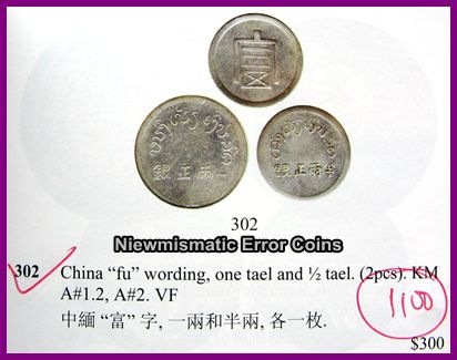 China Coins And Banknotes 