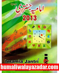 Jantri