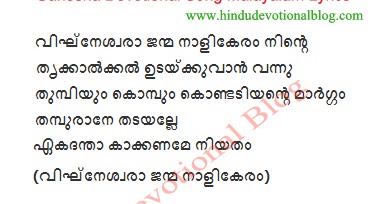 agnichirakukal malayalam pdf agnichirakukal malayalam pdf