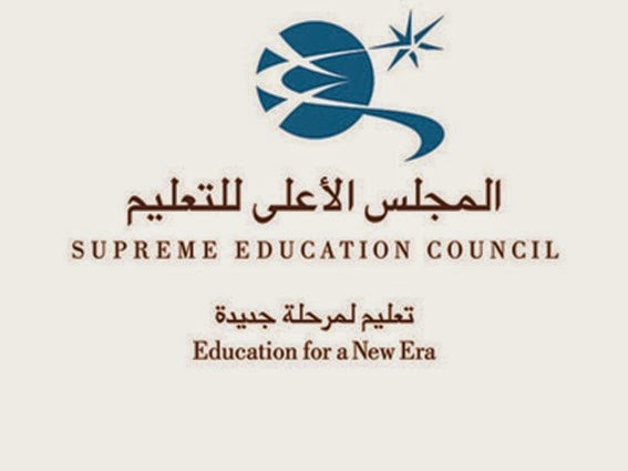 إعلان وظائف المجلس الأعلى للتعليم فى قطر لعام 2015/2016 - Hire Me Now