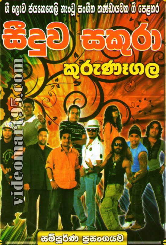http://4.bp.blogspot.com/-nfvkdBotERM/T11GEbTDhtI/AAAAAAAACRs/RxM6wSYwu-o/s1600/SEEDUWA%2BSAKURA%2BLIVE%2BIN%2BKURUNEGALA.jpg