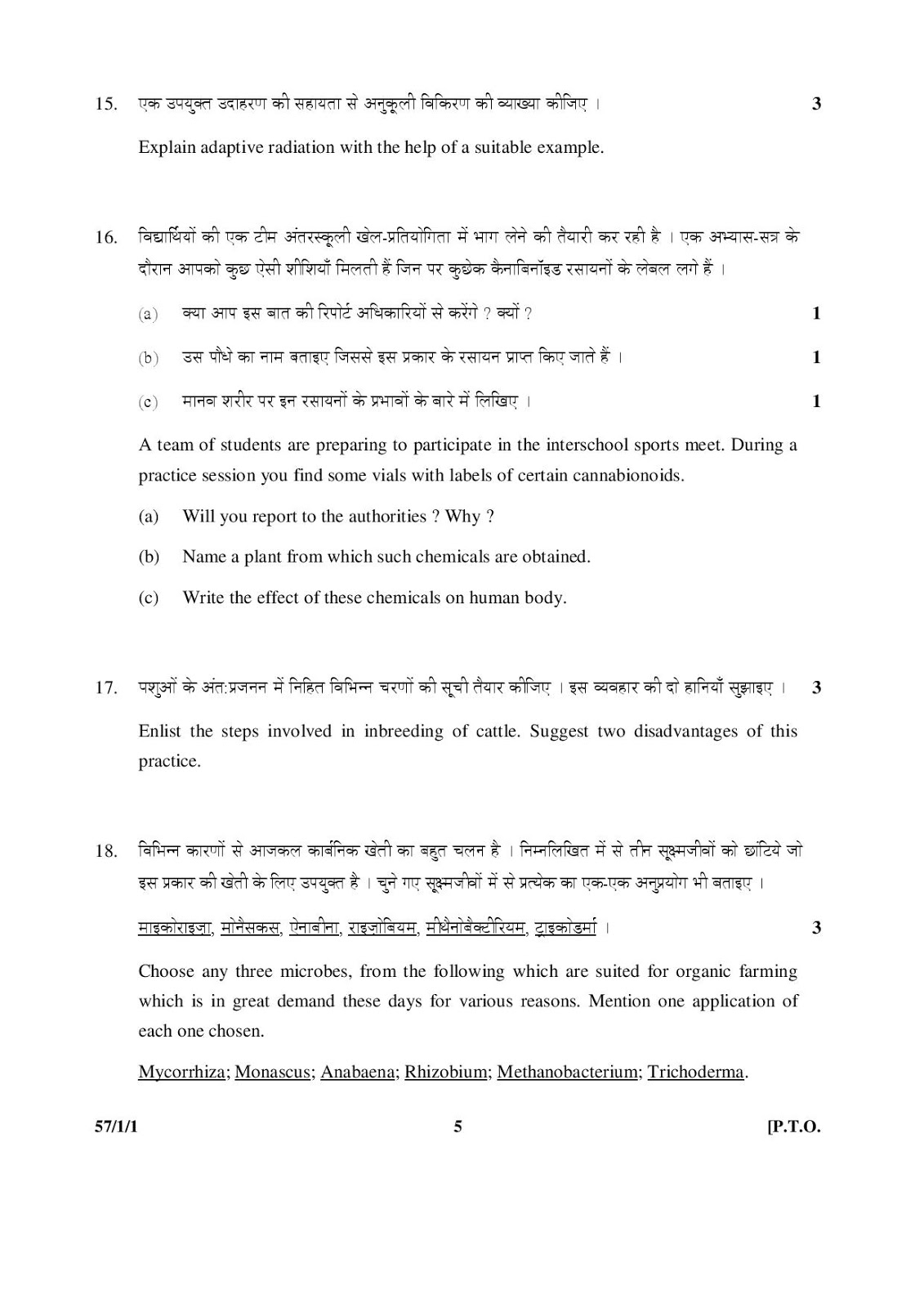 cbse class 12th 2015 board Biology question paper set-1 cbse class 12th 2015 Biology question paper