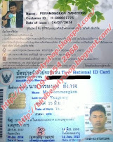 บัตรตัวแทนจำหน่าย