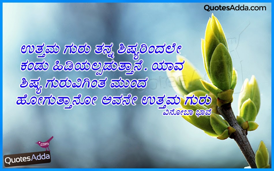 Beautiful Quotes On Life In Kannada Lovely Quotes