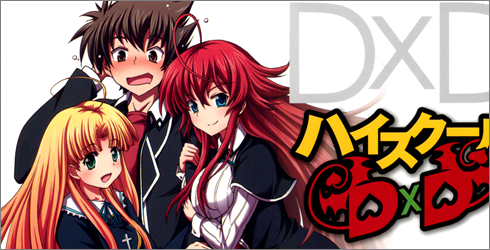 http://4.bp.blogspot.com/-nkHzCMsOqyI/UCKlLqf5aDI/AAAAAAAAOSk/fbM4K-Cu-RU/s1600/Highschool%2BDxD.png