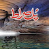 Pul Sirat Novel By Qaisra Hayat Free PDF Download Book
