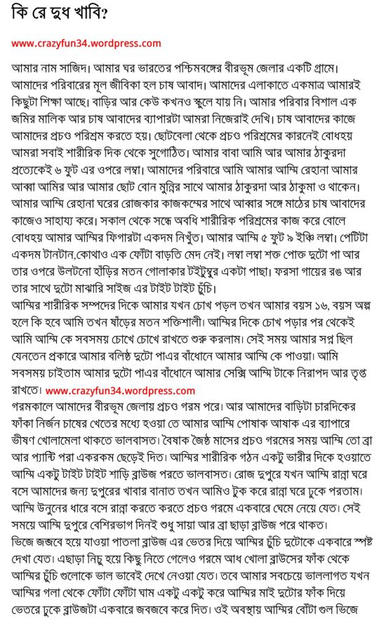 Boudir Gud Marar Golpo In Bangla Font