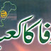 Wafa Ka Kaba