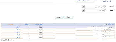 طريقة استخراج النتائج للمرحلة الابتدائية في نظام نور