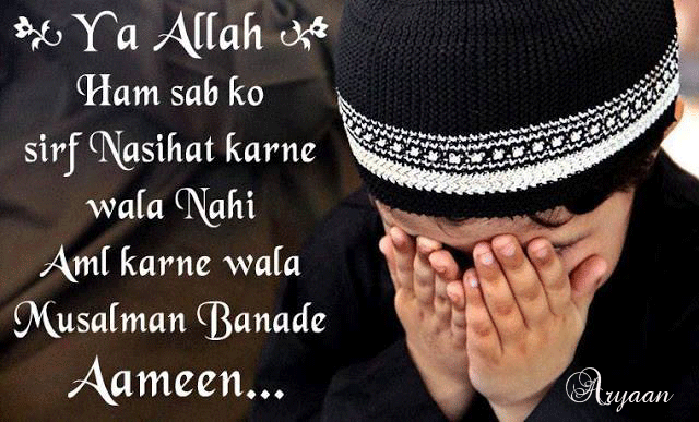 Ya+Allah+Madad+Kar Urdu poetry, Ghazal, Shayari, Funny Jokes: October 2013