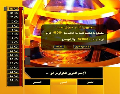 لعبة الذكاء وزنك ذهب waznak dahab لعبة الذكاء وزنك ذهب waznak dahab
