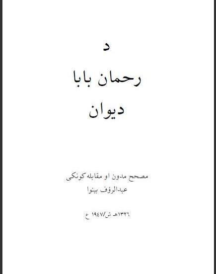 Pashto Books