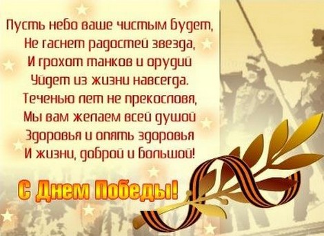 Открытки к 9 мая в картинках Открытки к 9 мая в картинках