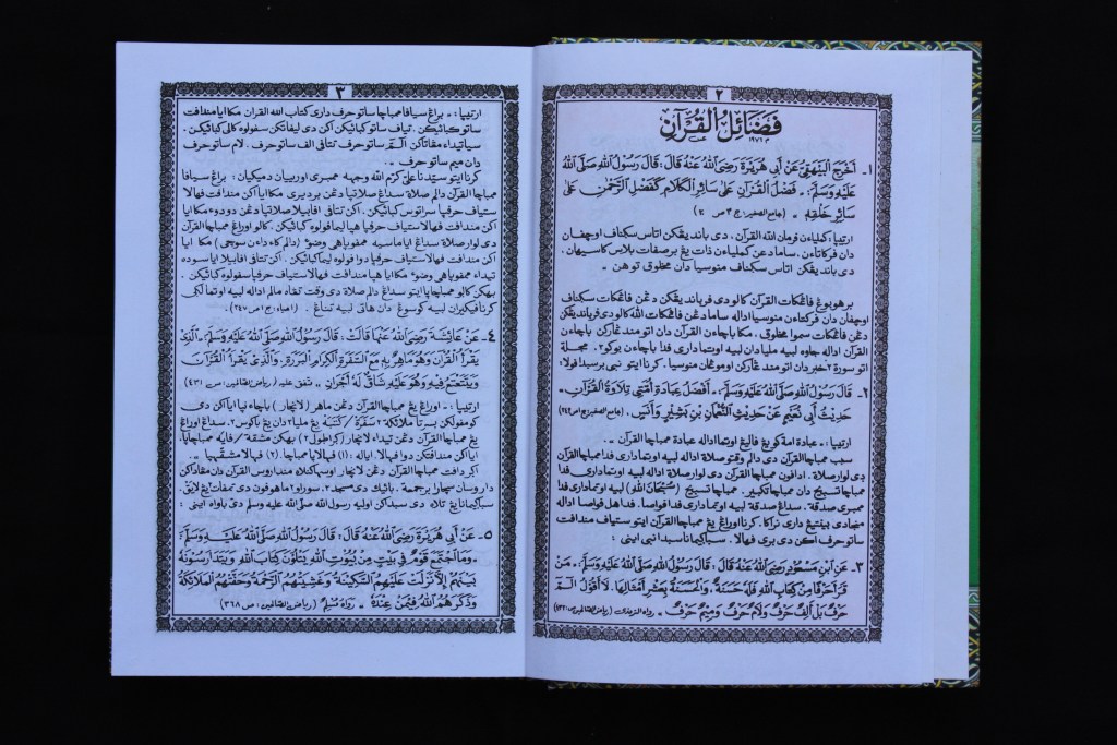 Doa Khotmil Quran Kudus Nusagates