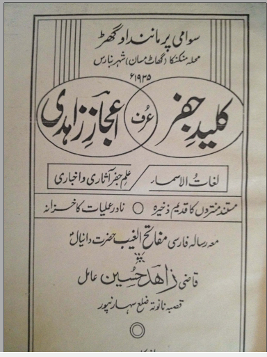 Jawahir E Khamsa Pdf Free Downloadl
