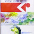 Ka by Taslima Nasrin