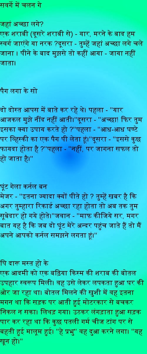 Haryanvi Funny Jokes Pictures