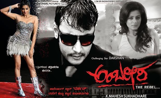 Manikya Kannada Full Movie 2014 Free Download