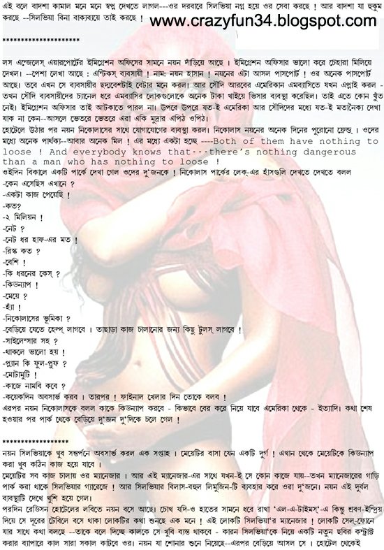 Bangla Choti Magi