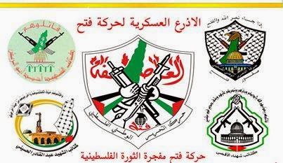 fatah+armed+groups.jpg