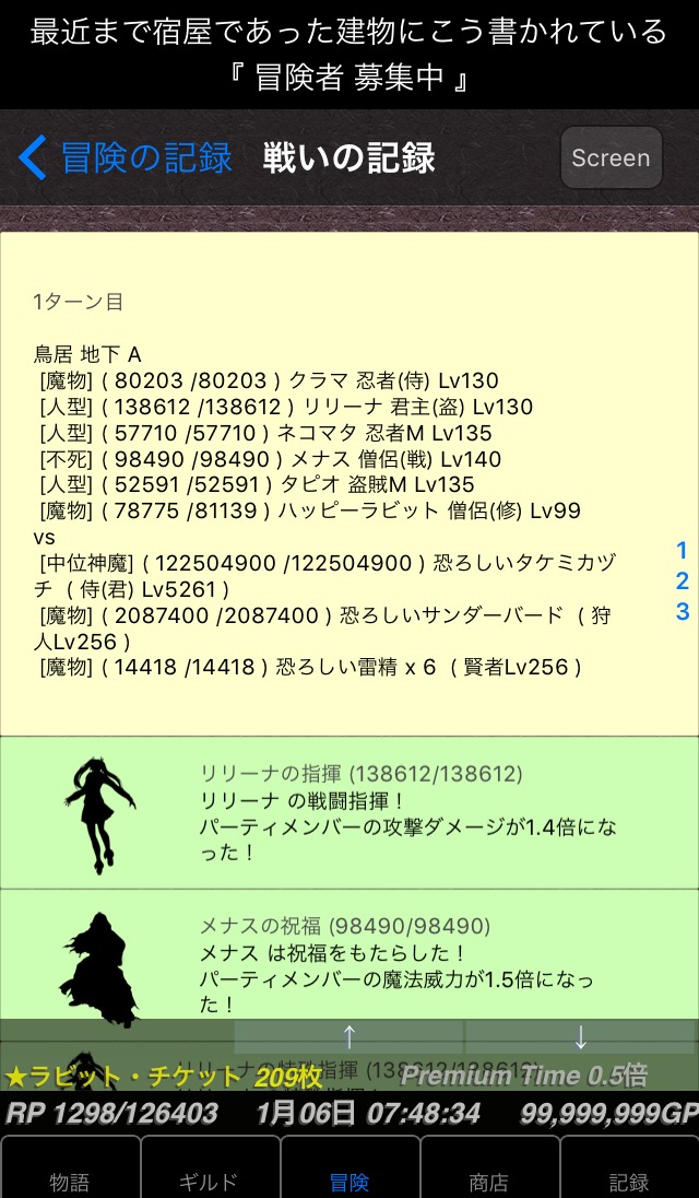 冒険者ギルド物語めもめも Ver7 22 恐ろしい鳥居を攻略する