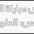 إعلان هام بخصوص مباراة المحررين القضائيين من الدرجة الرابعة تخصص: العلوم القانونية أو الشريعة