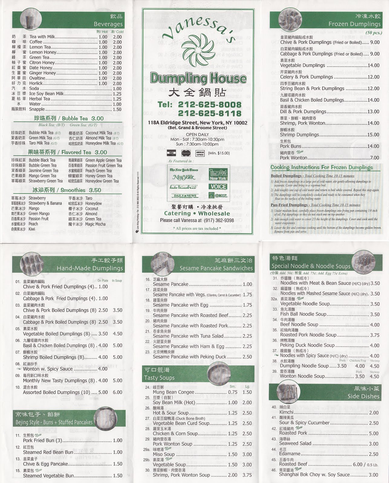 Vanessa's Dumpling House, New York Eating Without Moving