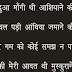 Hindi Whatsapp Shayari Collection | 200 +Hindi Shayari