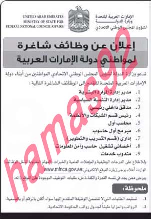 وظائف شاغرة فى جريدة الاتحاد الامارات الخميس 19-09-2013 %D8%A7%D9%84%D8%A7%D8%AA%D8%AD%D8%A7%D8%AF+1