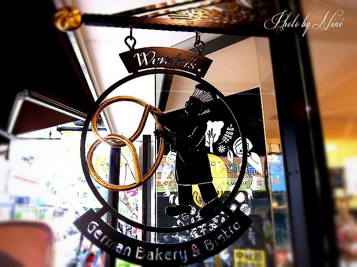 【台北市大安區】溫德德式烘焙餐館。Wendel's Bistro品嚐傳統德國美食 【台北市大安區】溫德德式烘焙餐館。Wendel's Bistro品嚐傳統德國美食