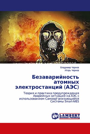 25.  Авария - это результат игры Человека с Природой без шансов 20