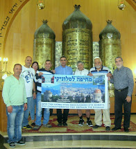 "מחיפה לסלוניקי 2014" , חברי המשלחת מבקרים בבית הכנסת הסלוניקאי בחיפה