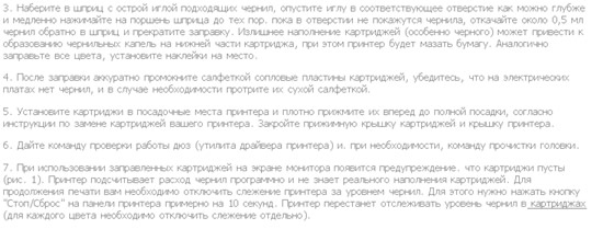 Принтер canon mp250 ремонт Принтер canon mp250 ремонт