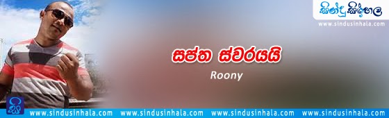 Ananthen Piyaba Awidin Tharu Kumara