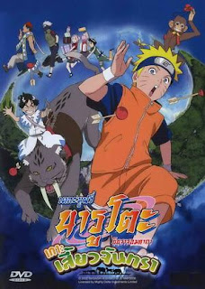 Naruto the Movie 3 ตอน เกาะเสี้ยวจันทรา Naruto the Movie 3 ตอน เกาะเสี้ยวจันทรา