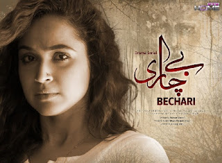 Bechari Episode 9 Ptv Home In High Quality 9th December 2015