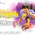 Seethamma Andalu Ramayya Sitralu (2016) Telugu Mp3 Songs Listen Online