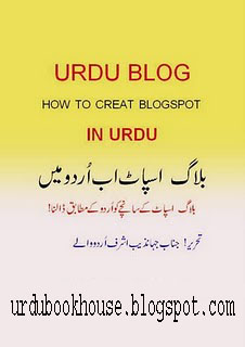 Training in urdu