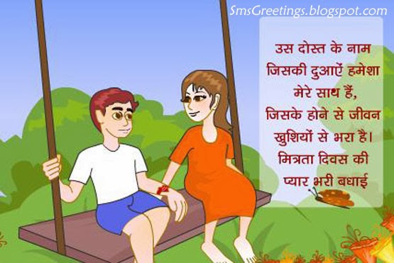 essay on my best friend in hindi essay on my best friend in hindi